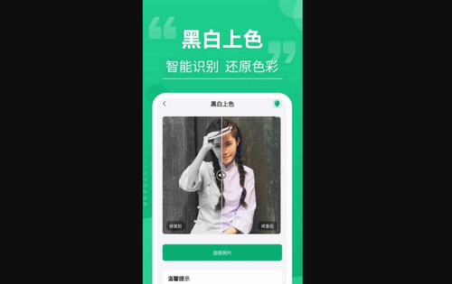 手机老相片修复神器安卓版