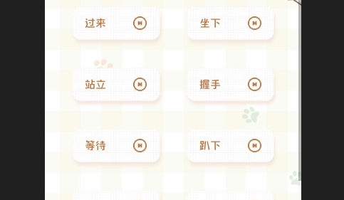 猫狗语音翻译机手机版