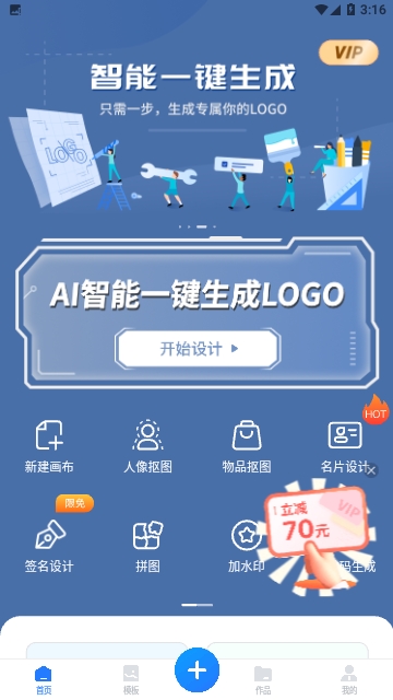 一键logo设计