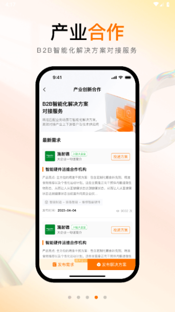 创业邦