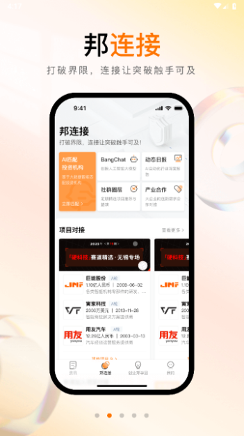 创业邦