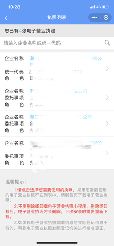 海南政务服务网新版