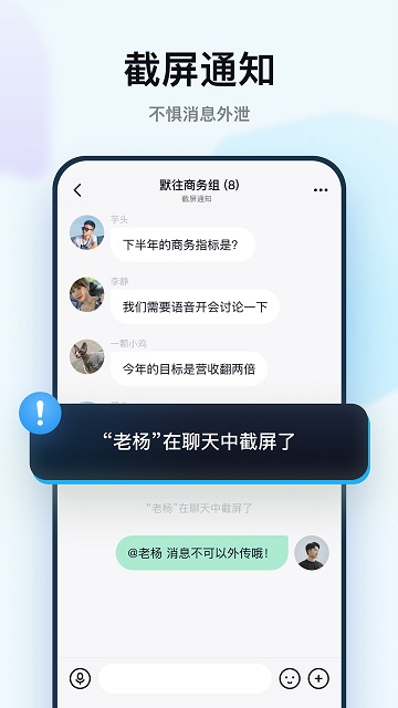 默往聊天加密app