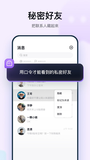默往聊天加密app