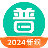 普通话口语学习App
