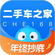 二手车之家最新版2023