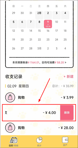 喵喵记账专业版