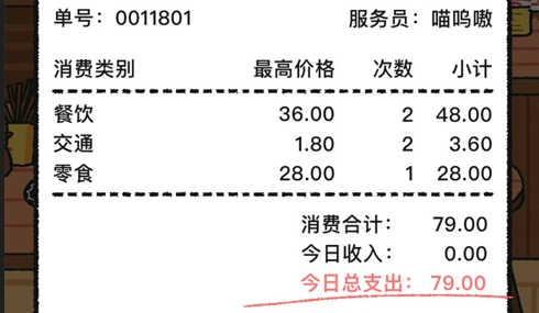 喵喵记账专业版