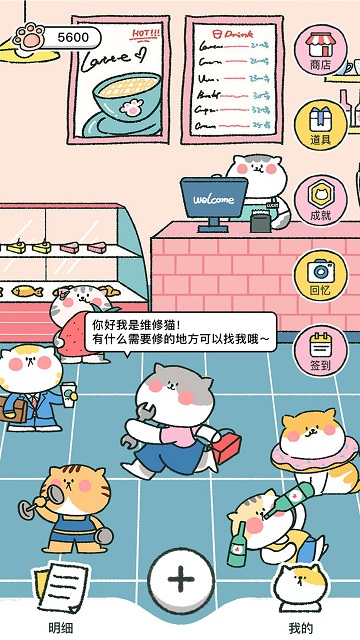 喵喵记账专业版