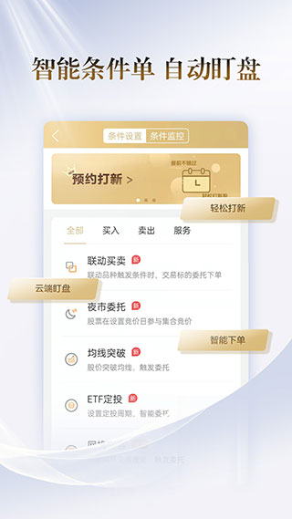国联证券