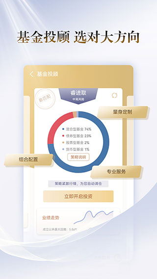 国联证券理财版
