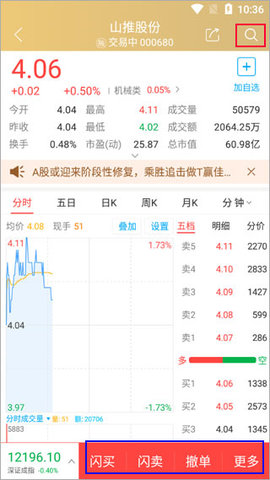 国联证券理财版