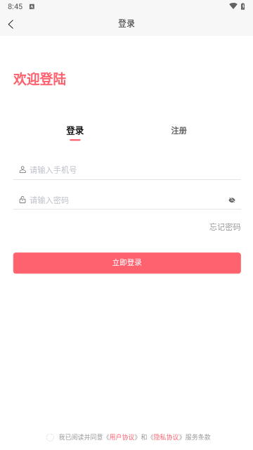 瓶声交友手机版