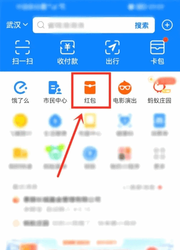 支付宝元旦红包怎么领取 支付宝红包领取教程