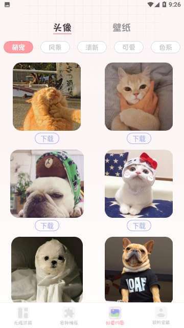 拼图兔官方版