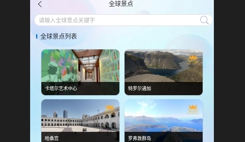 奥维四维地图安卓版