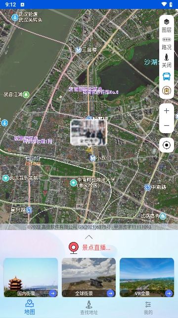 奥维四维地图安卓版