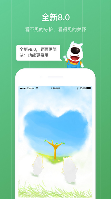 青葱守护孩子官方版