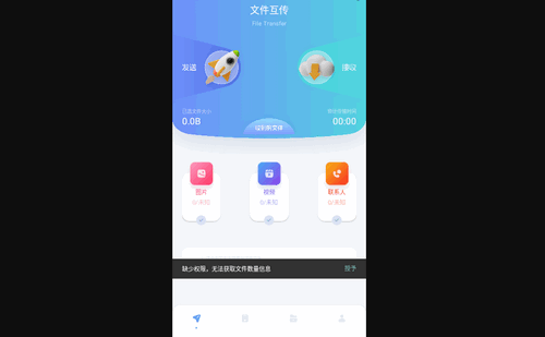 手机一键换机克隆助手手机版