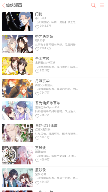 绯雨漫画官方版