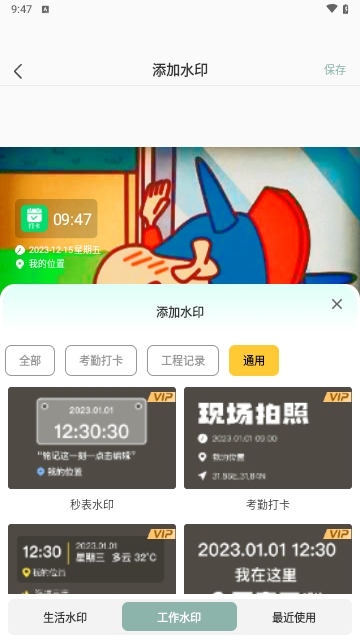 今日实时打卡拍照