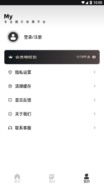 象素蛋糕免费版