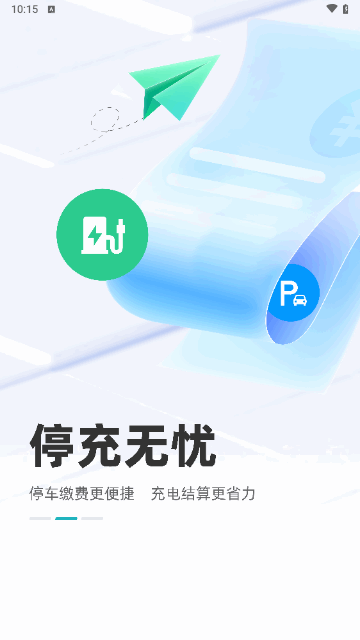 光谷出行