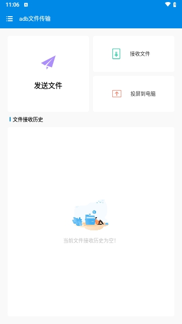 adb文件传输