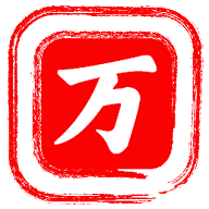 万年影视高清免费版