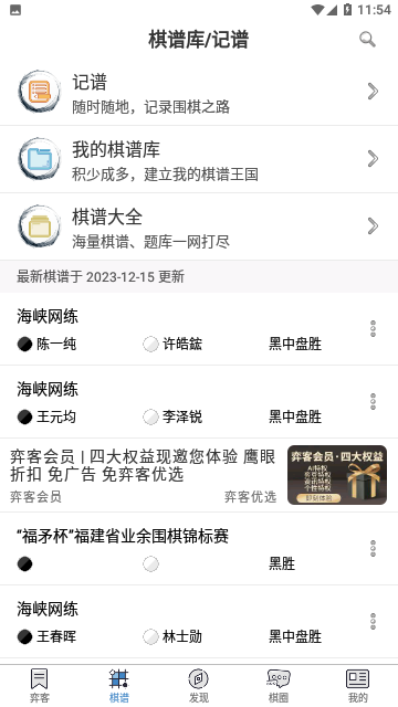 Screenshot_20231215-115428
