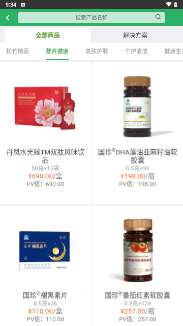 国珍在线app最新版