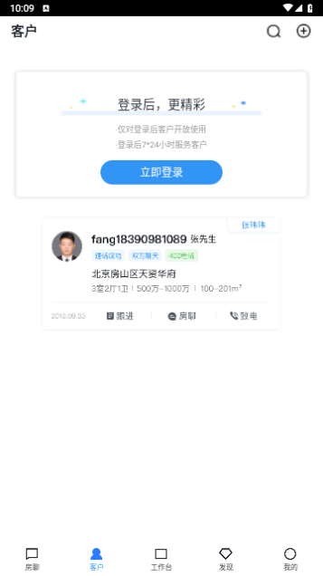 开发云平台