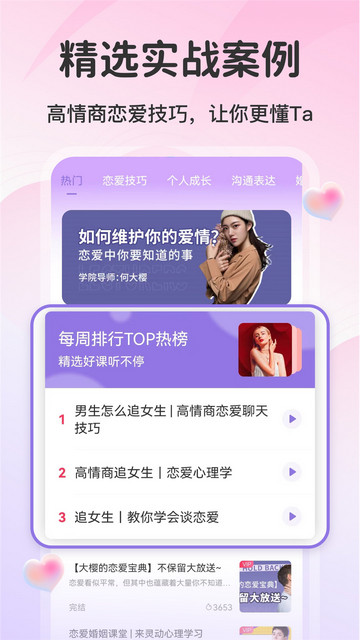 AI情话2024版