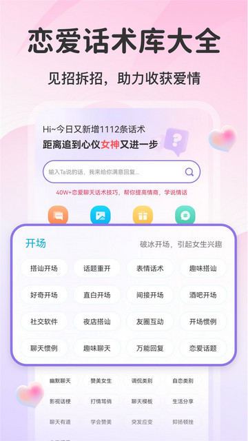 AI情话2024版