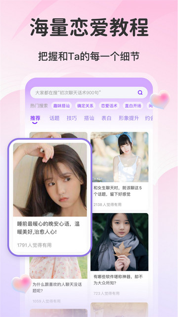 AI情话2024版