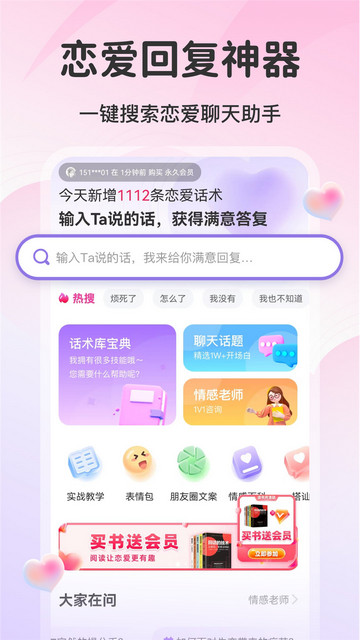 AI情话2024版