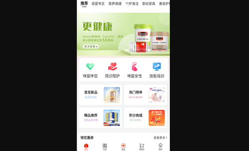 咪婴伴侣最新版
