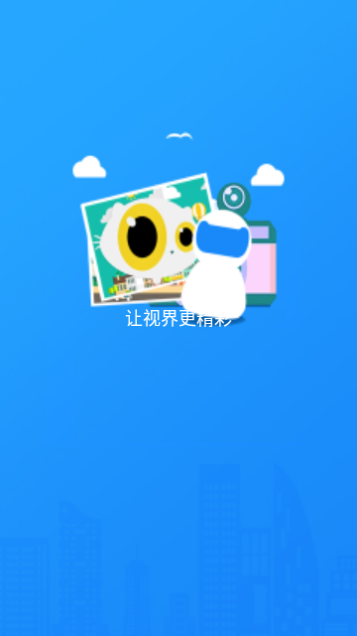 喵眼精灵手机版