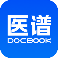 医谱2024最新版