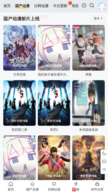 壹盒动漫高清免费版