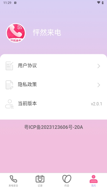 怦然来电