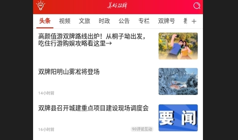 美好双牌官方版