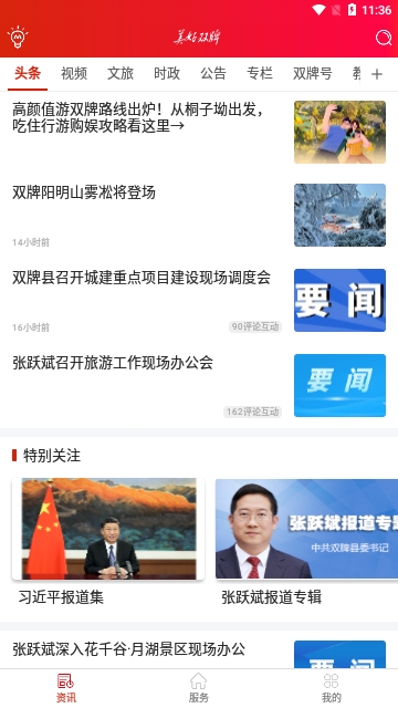 美好双牌