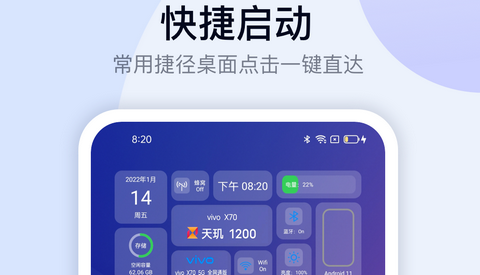 全能小组件手机版