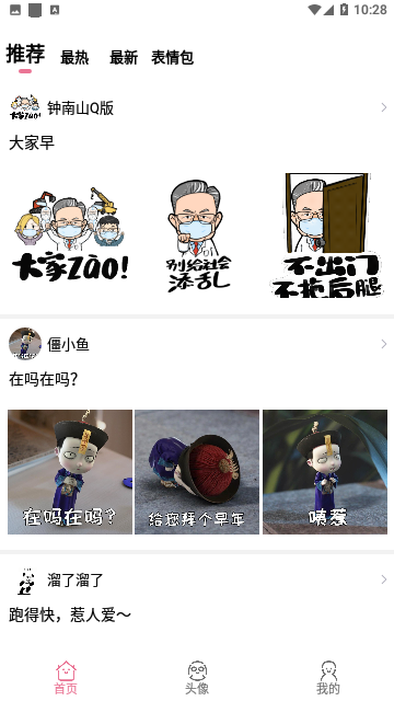 Screenshot_20231217-102806