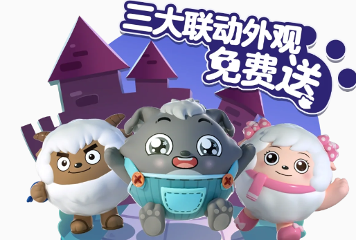 蛋仔派对小灰灰怎么助力 蛋仔派对小灰灰助力白嫖攻略