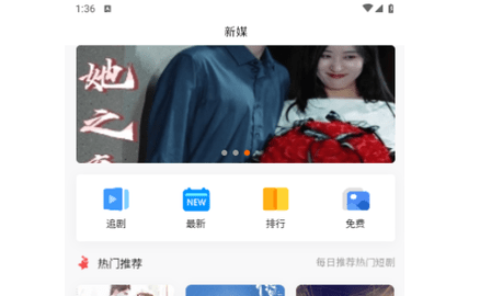 新媒短剧2024最新版