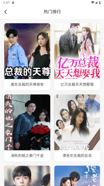 新媒短剧2024最新版