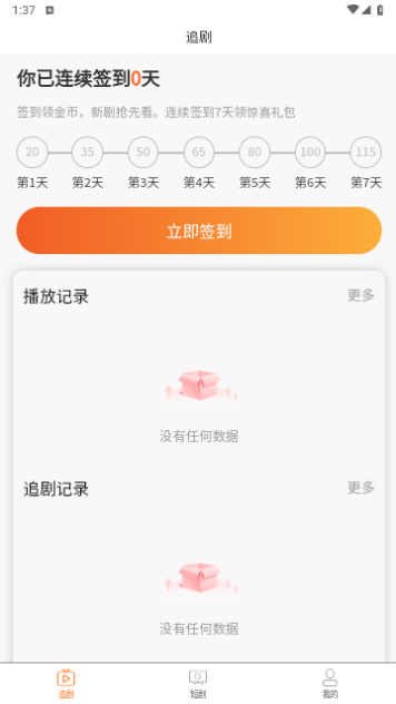 新媒短剧2024最新版