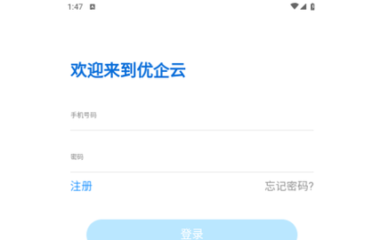 优企云2024最新版